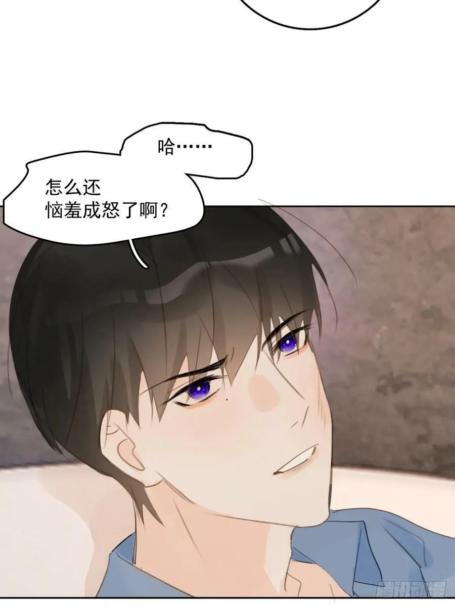 第76话 我预判了你的预判 第26页