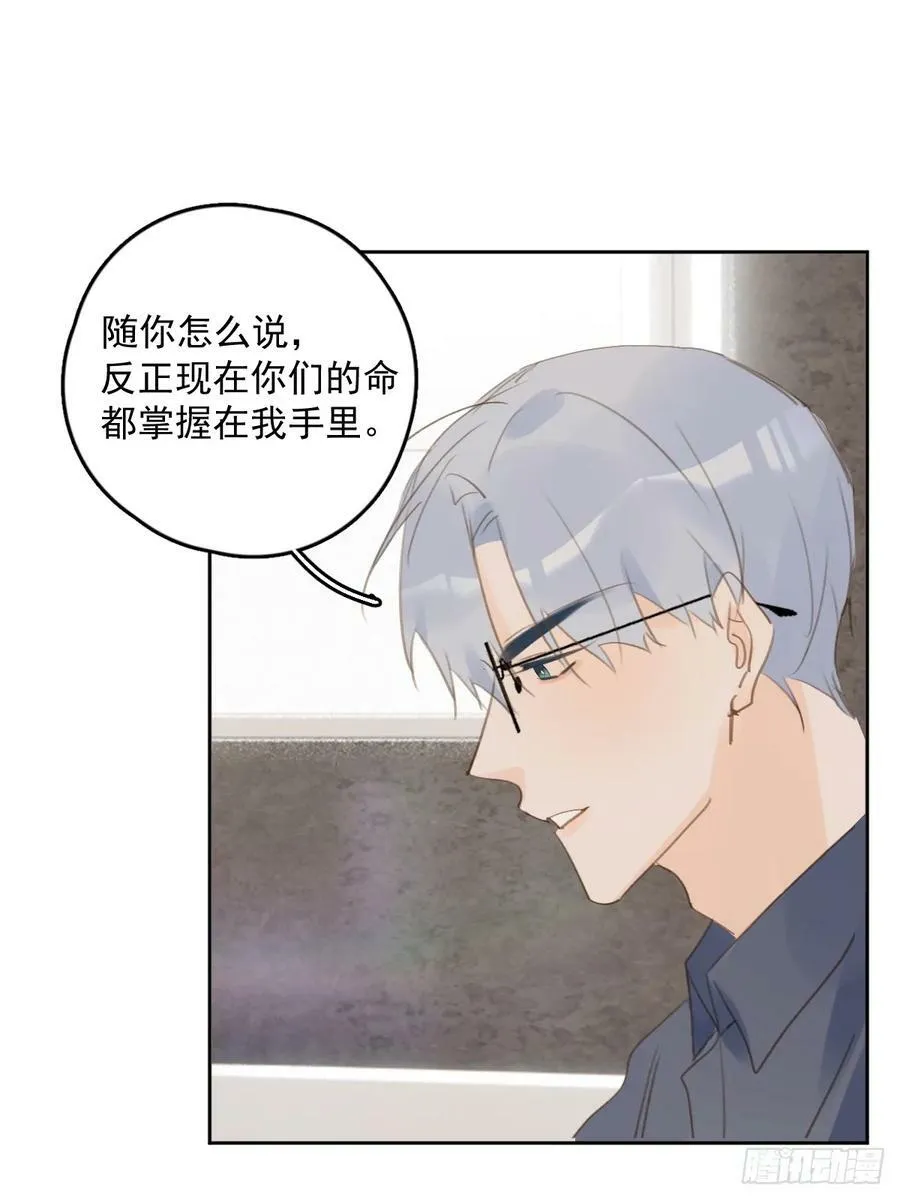 第76话 我预判了你的预判 第27页