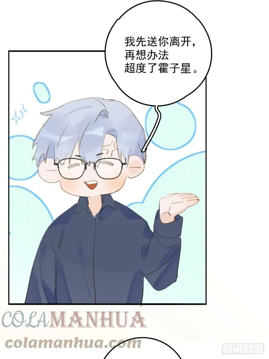 第76话 我预判了你的预判 第28页