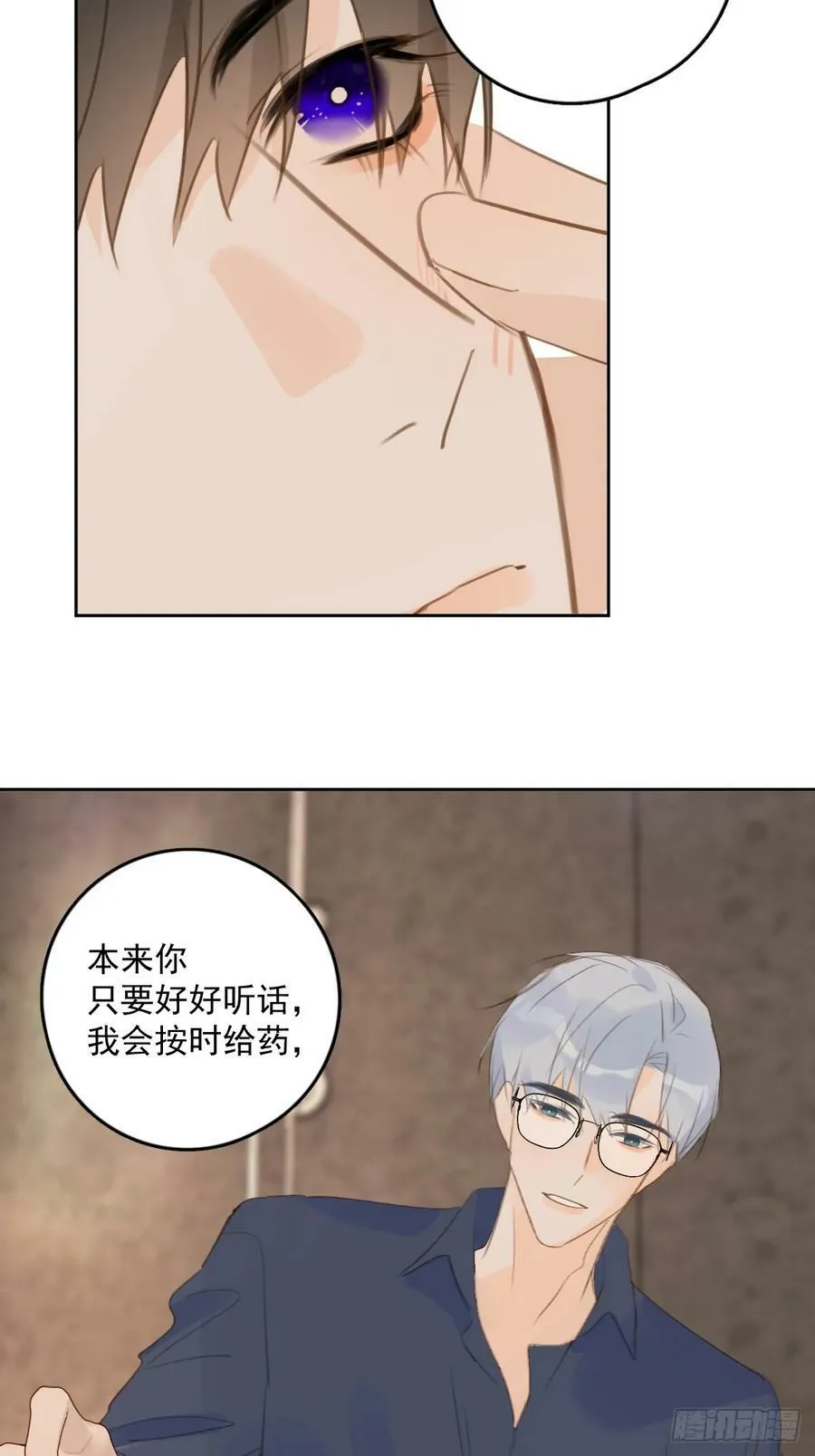 第76话 我预判了你的预判 第35页