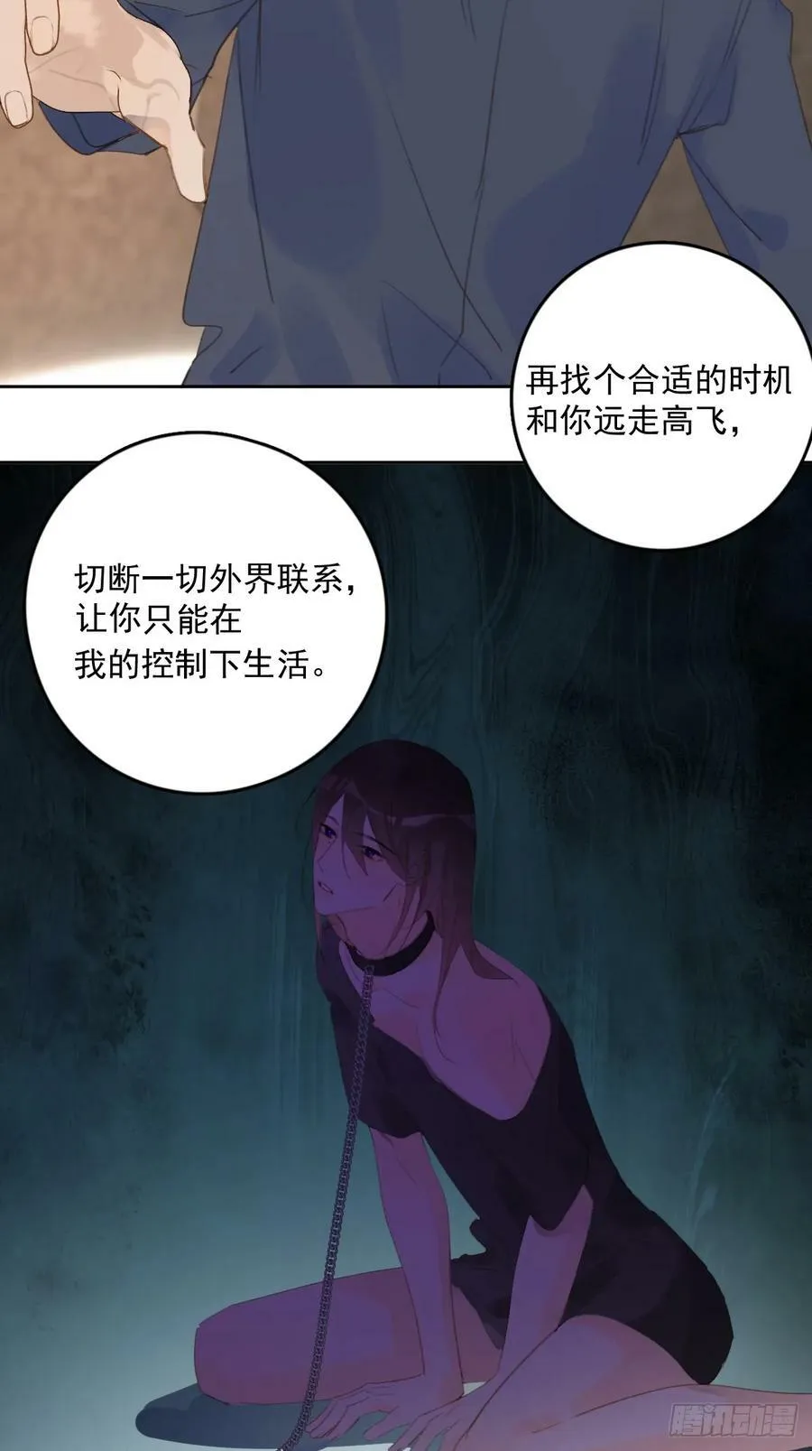 第76话 我预判了你的预判 第36页