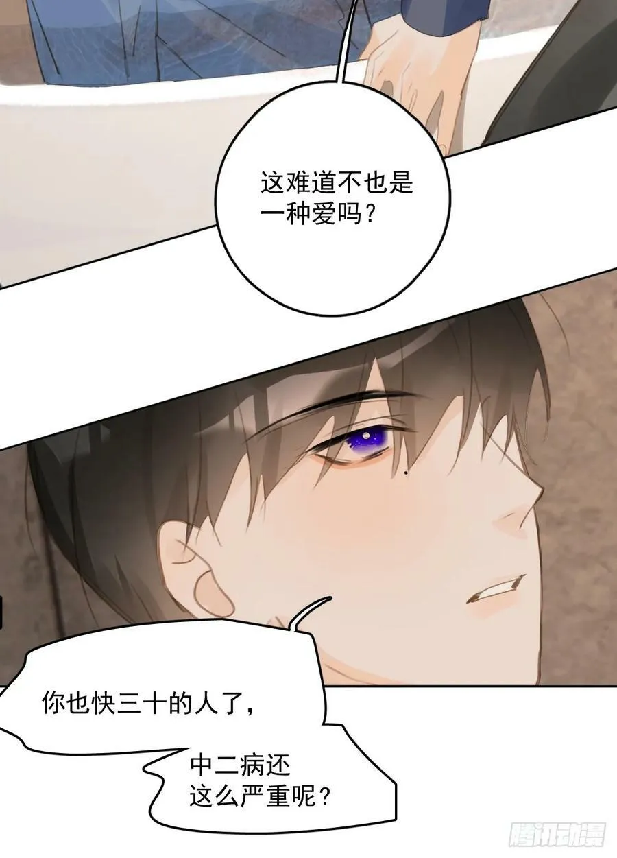 第76话 我预判了你的预判 第38页
