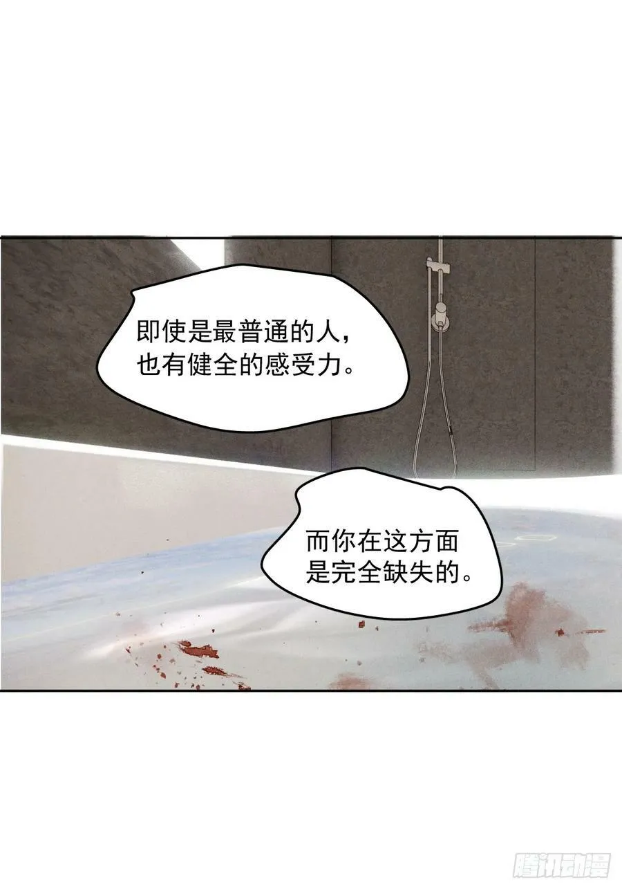 第76话 我预判了你的预判 第39页