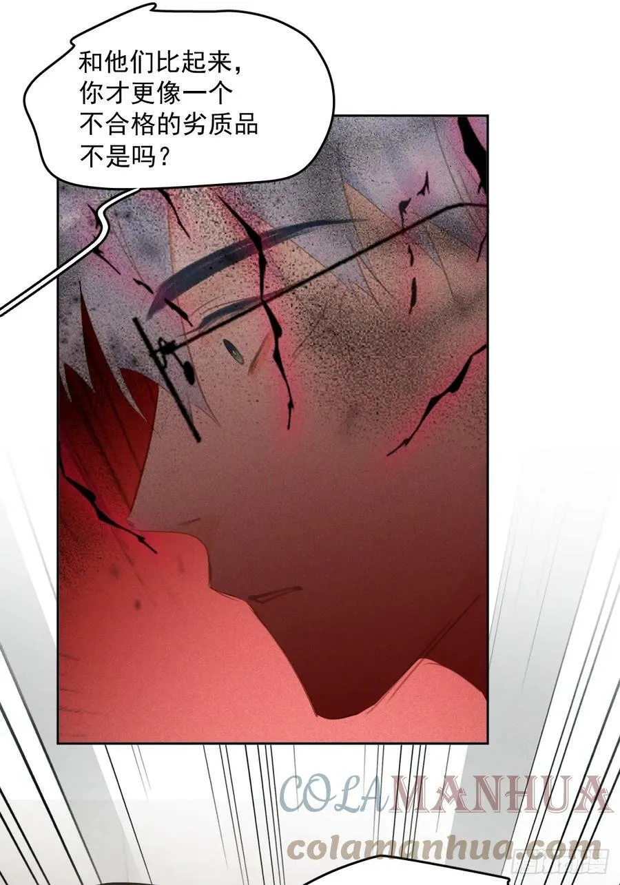 第76话 我预判了你的预判 第40页
