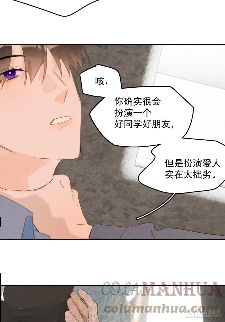 第76话 我预判了你的预判 第43页