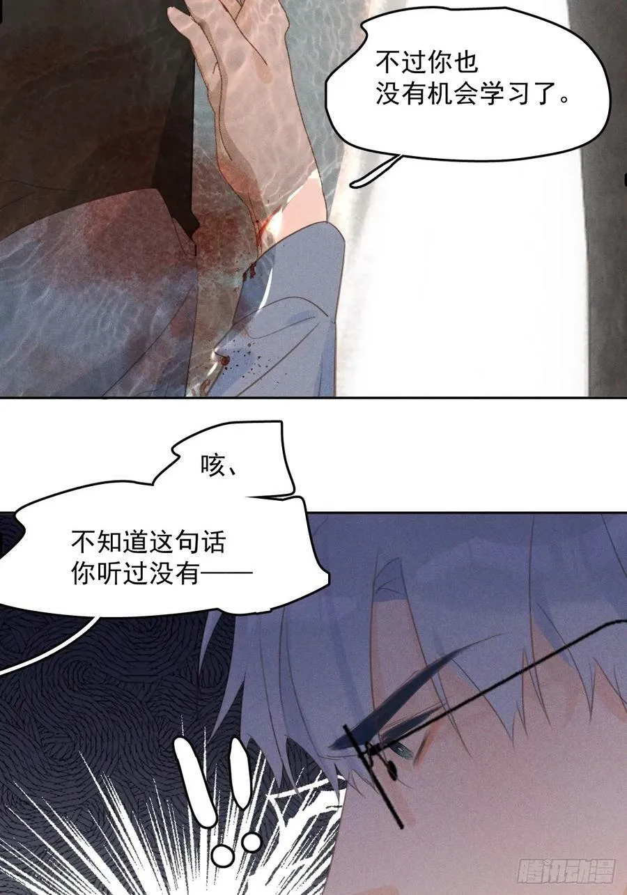 第76话 我预判了你的预判 第44页