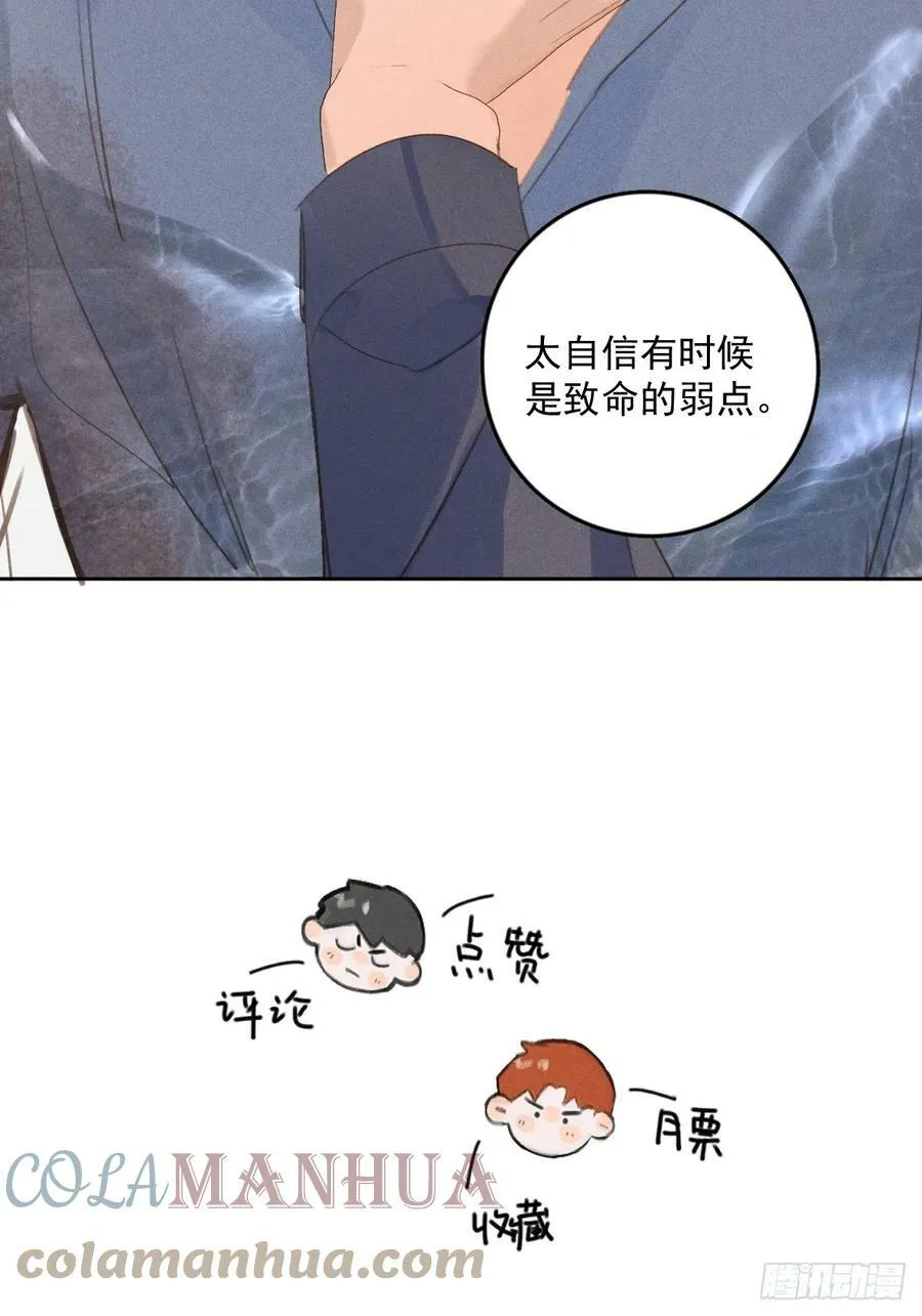 第76话 我预判了你的预判 第46页