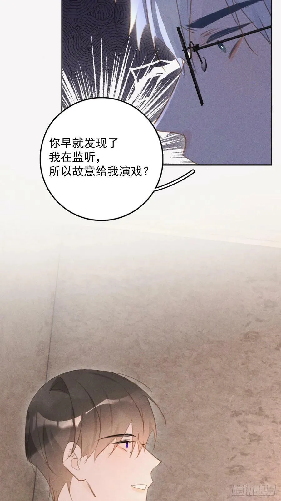 第77话 死性不改 第4页