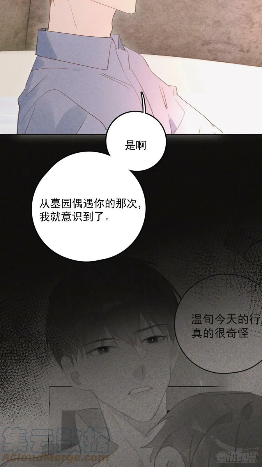 第77话 死性不改 第5页