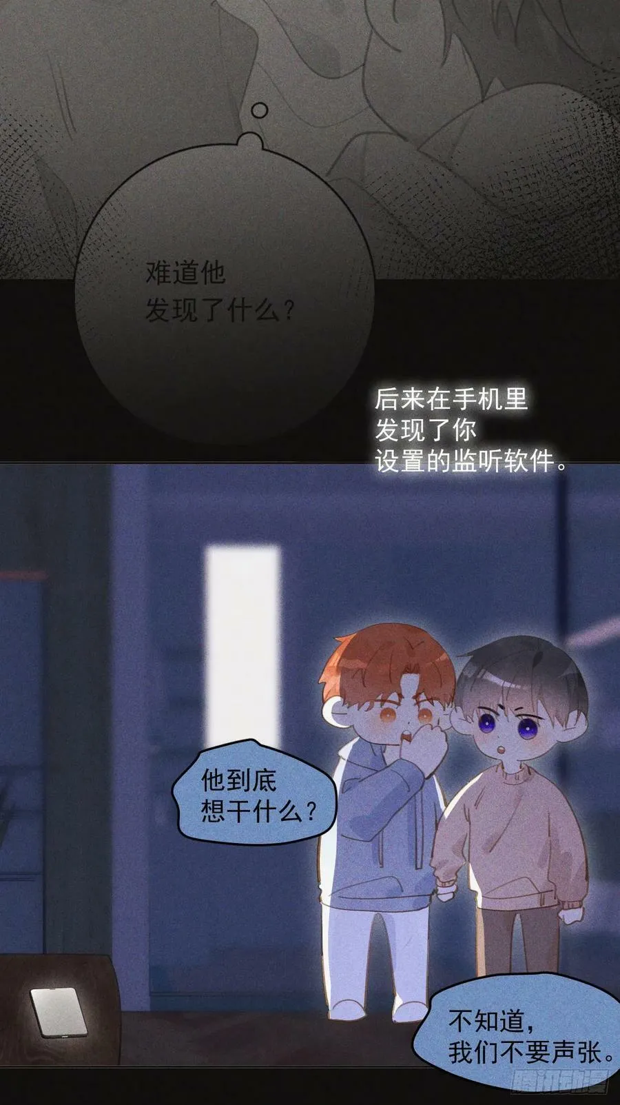 第77话 死性不改 第6页