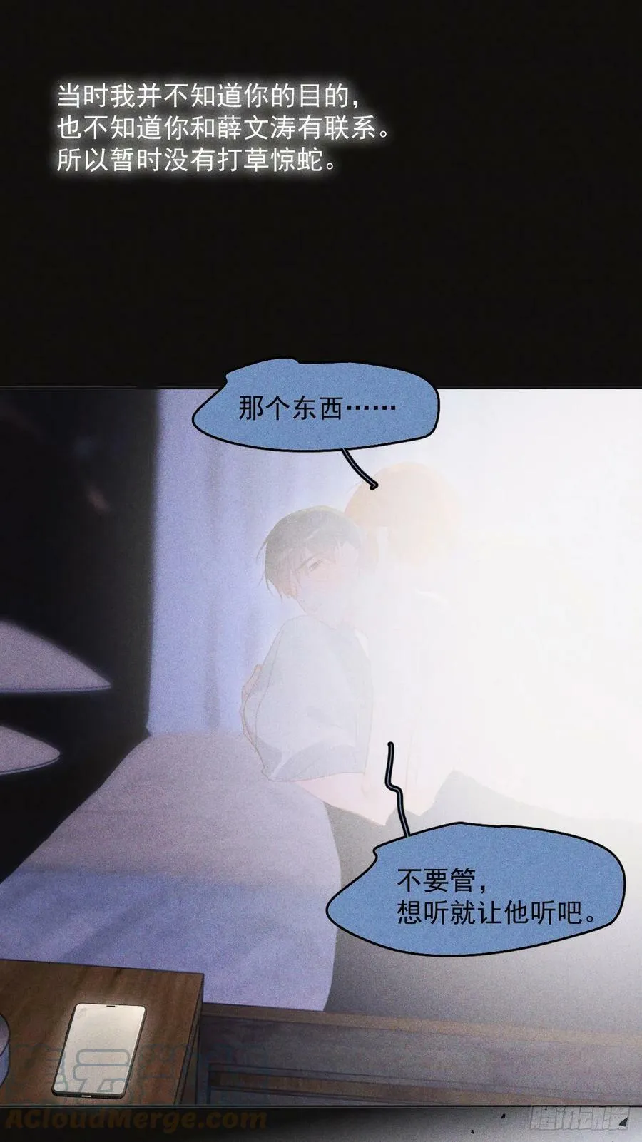 第77话 死性不改 第7页