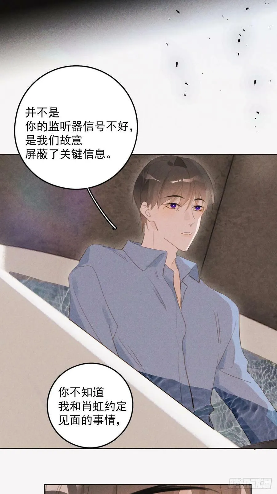 第77话 死性不改 第8页