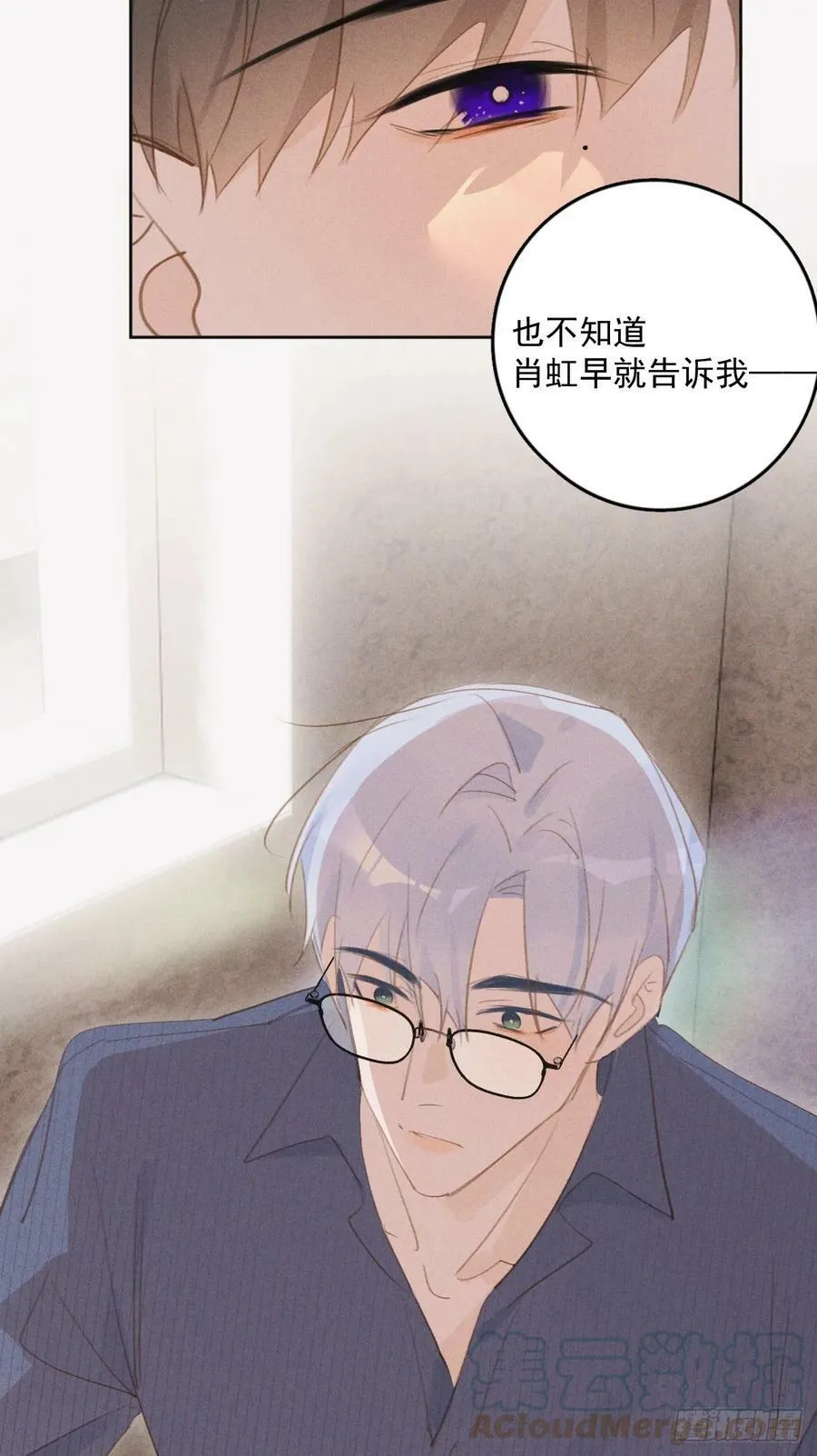 第77话 死性不改 第9页