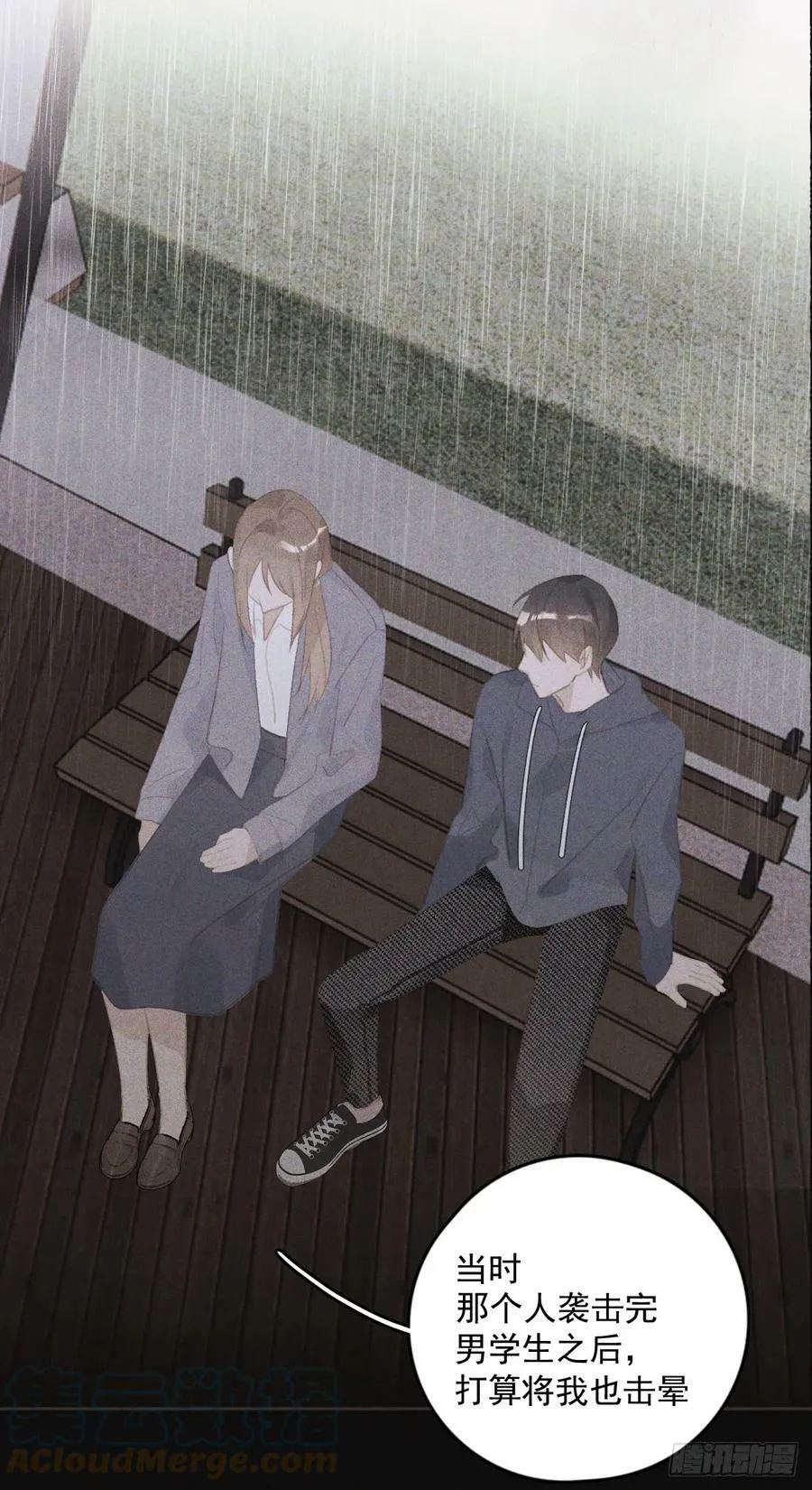 第77话 死性不改 第11页