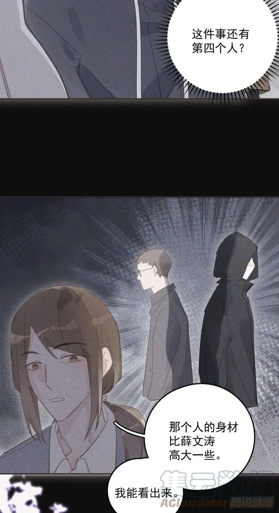 第77话 死性不改 第13页