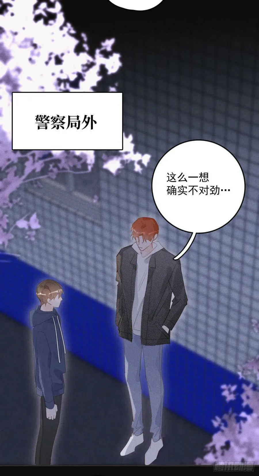 第77话 死性不改 第14页