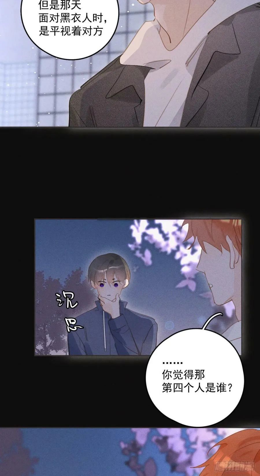 第77话 死性不改 第16页