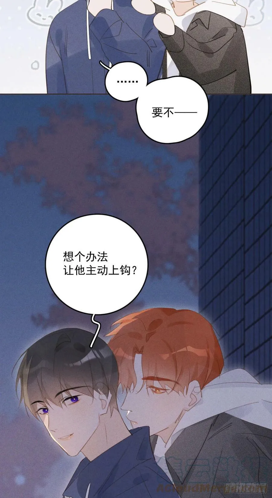 第77话 死性不改 第19页
