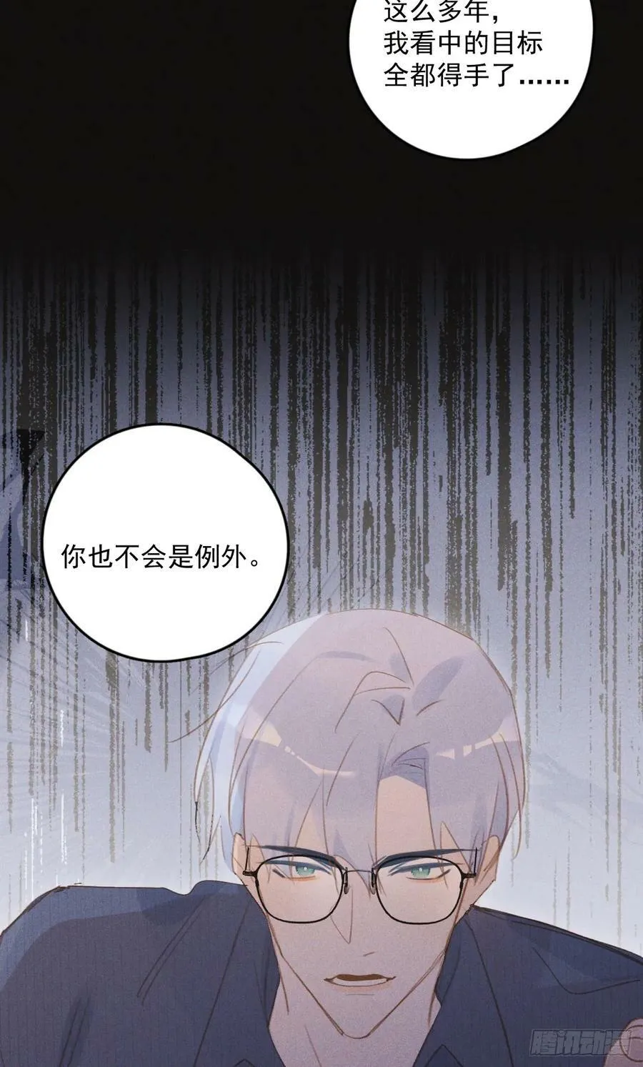 第77话 死性不改 第24页