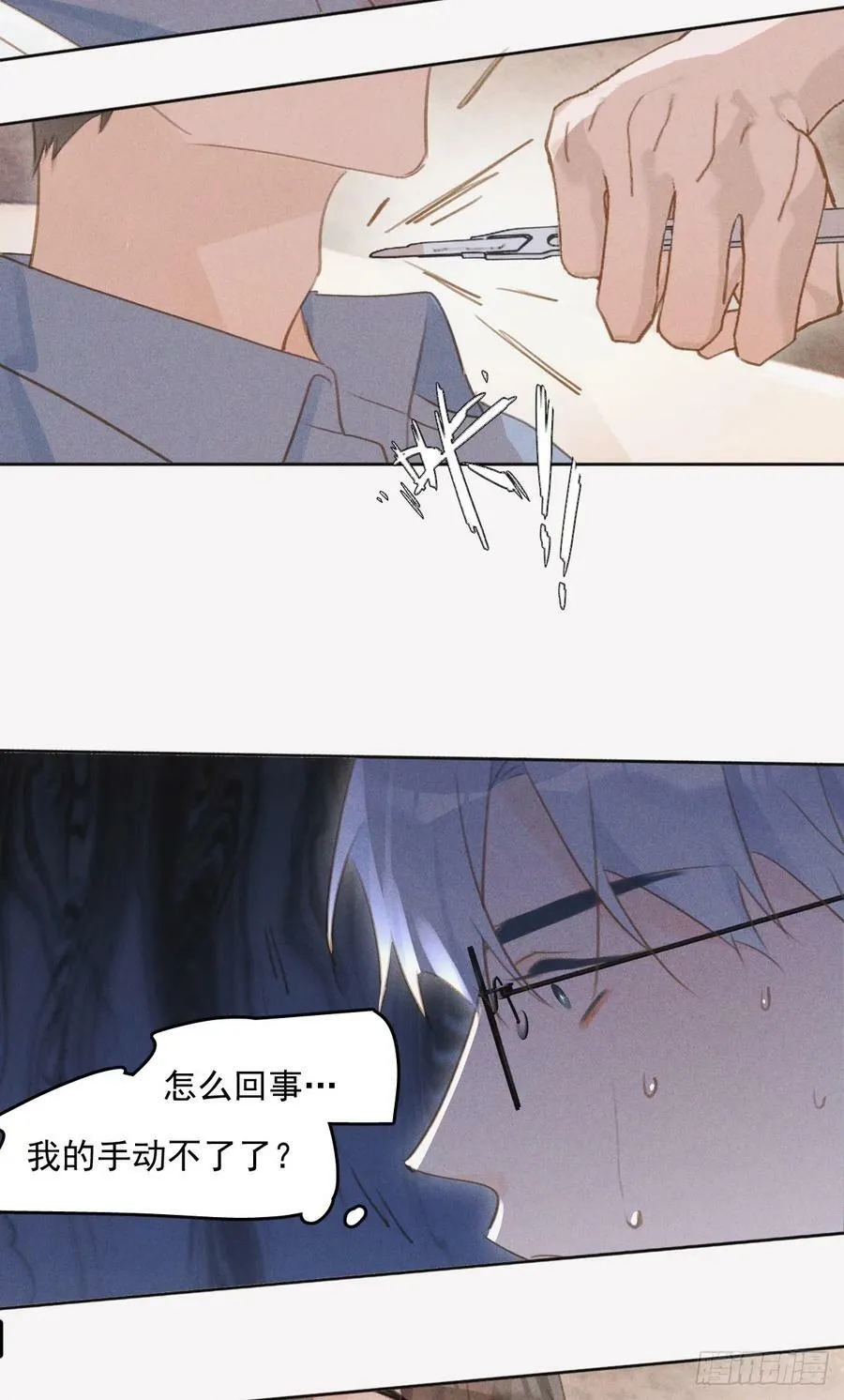 第77话 死性不改 第26页