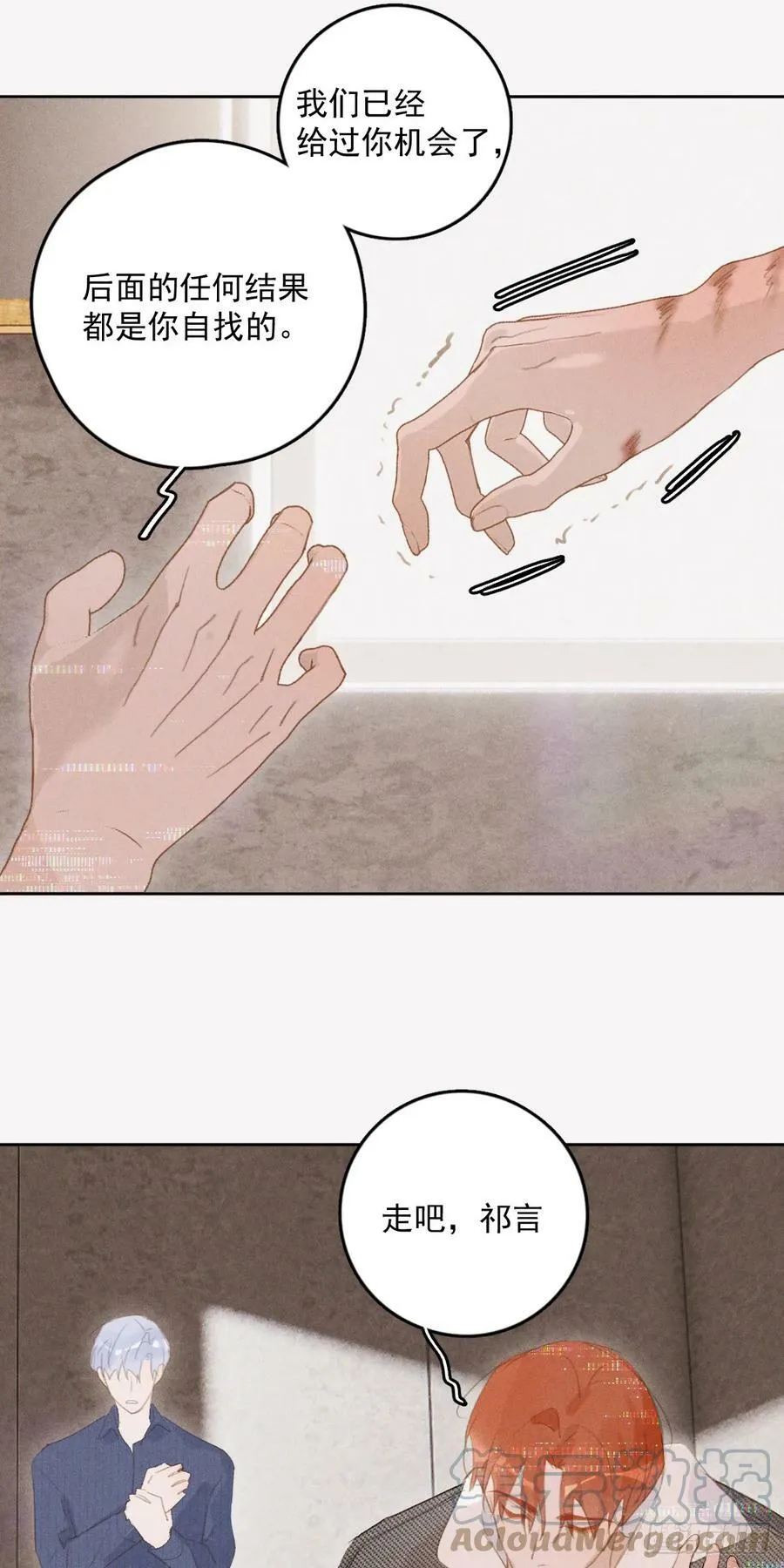 第77话 死性不改 第31页