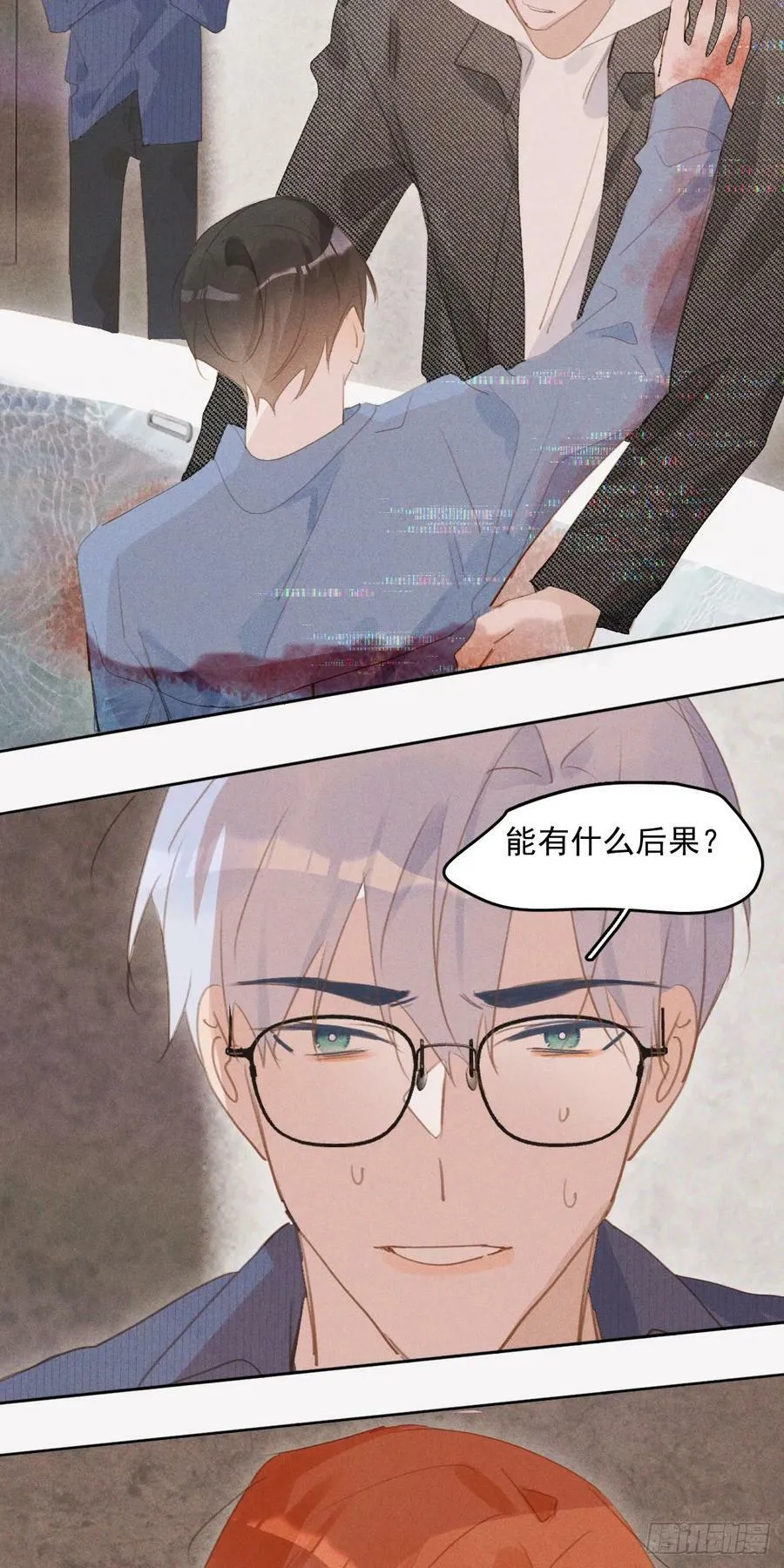 第77话 死性不改 第32页