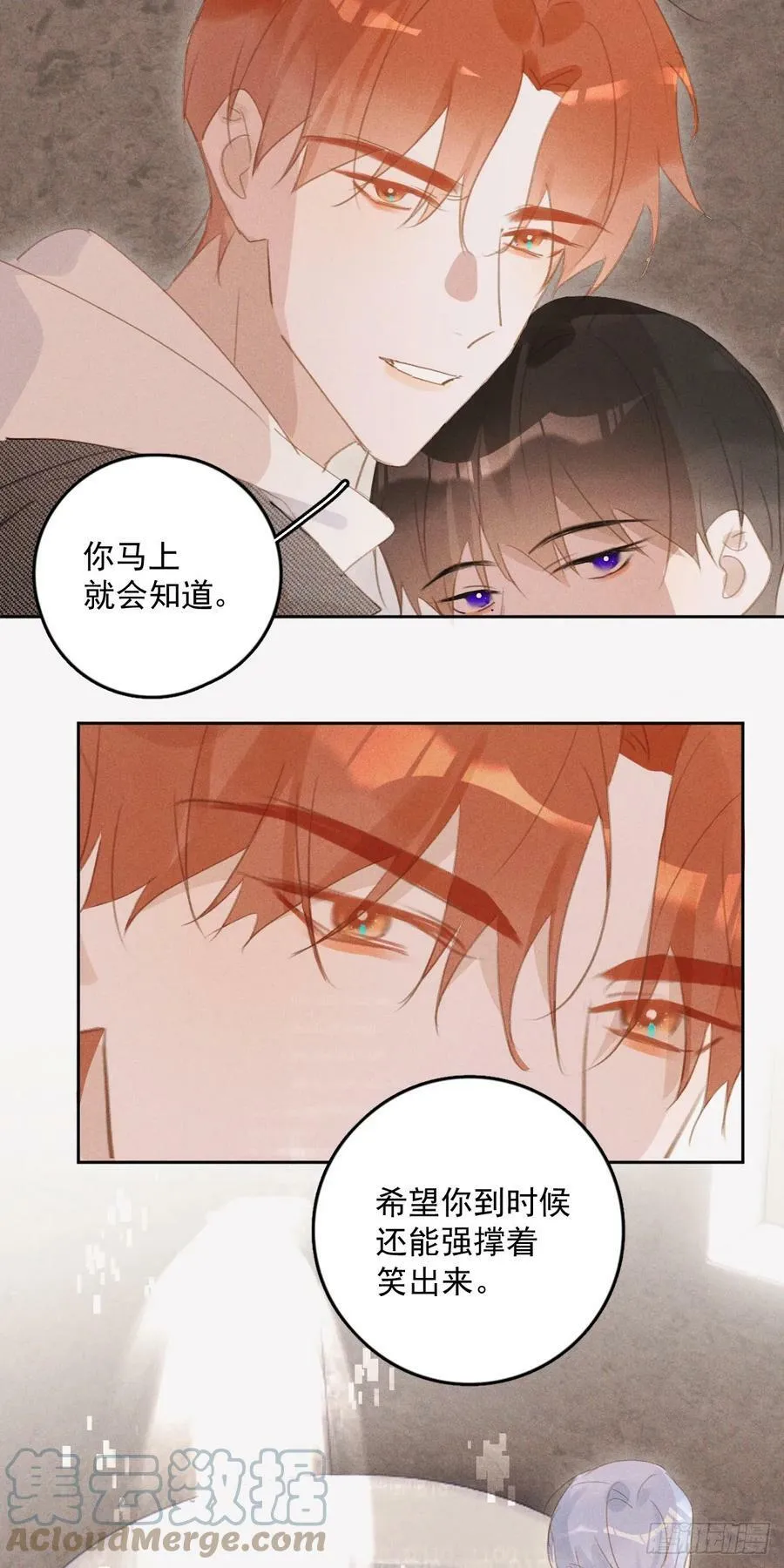 第77话 死性不改 第33页