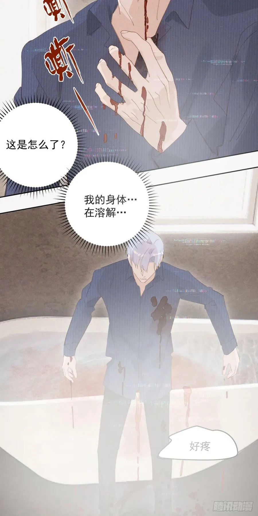 第77话 死性不改 第36页