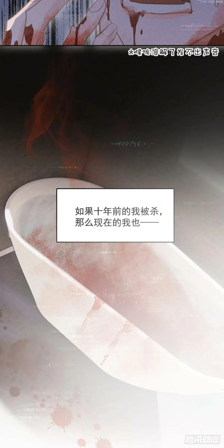 第77话 死性不改 第38页