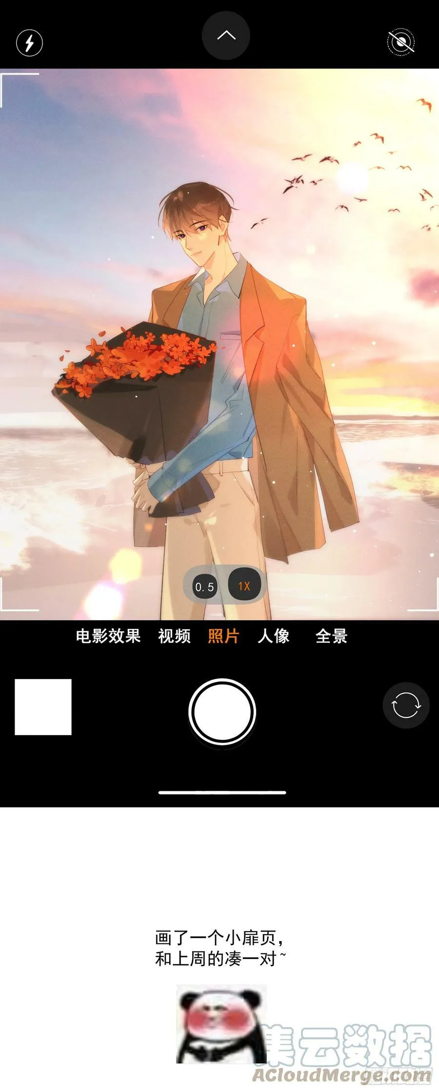 第77话 死性不改 第41页