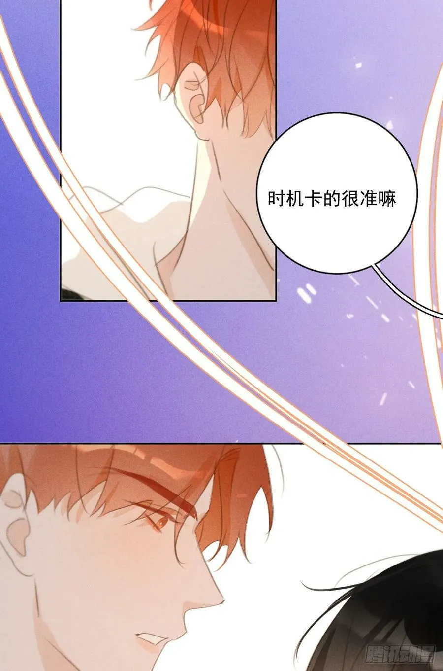 第77话 死性不改 第43页