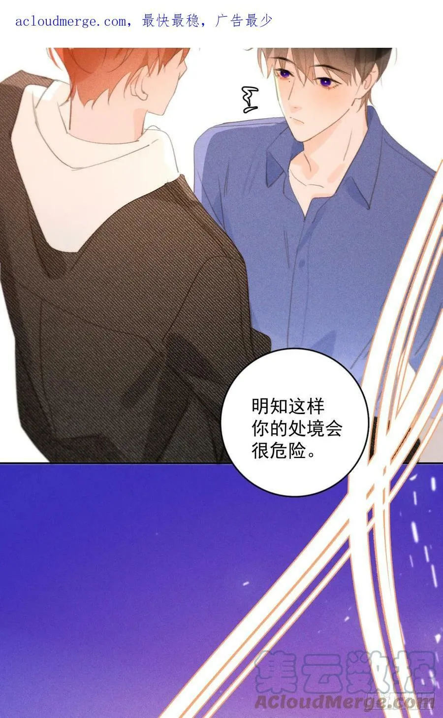 第78话 值得 第4页