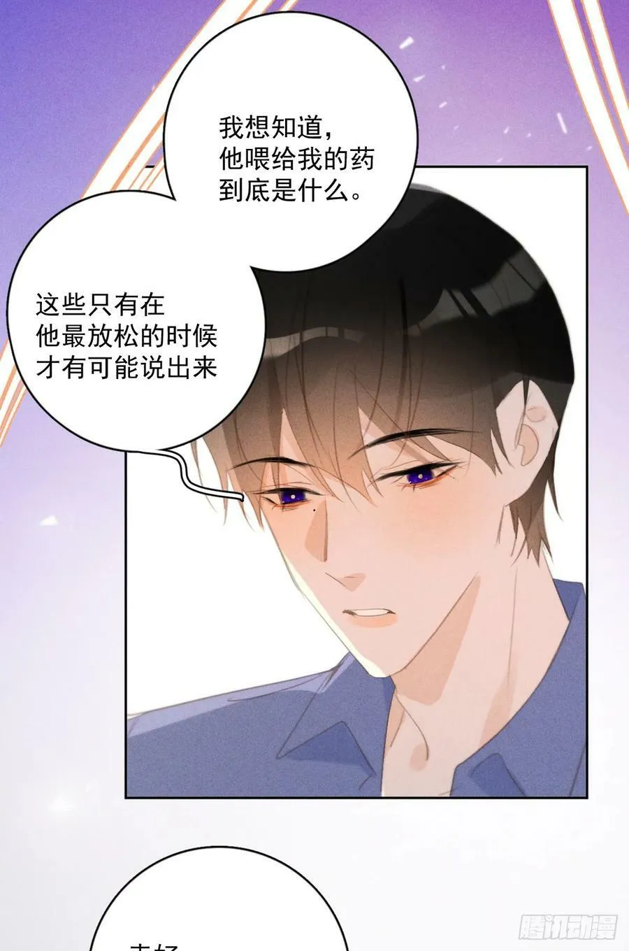 第78话 值得 第5页