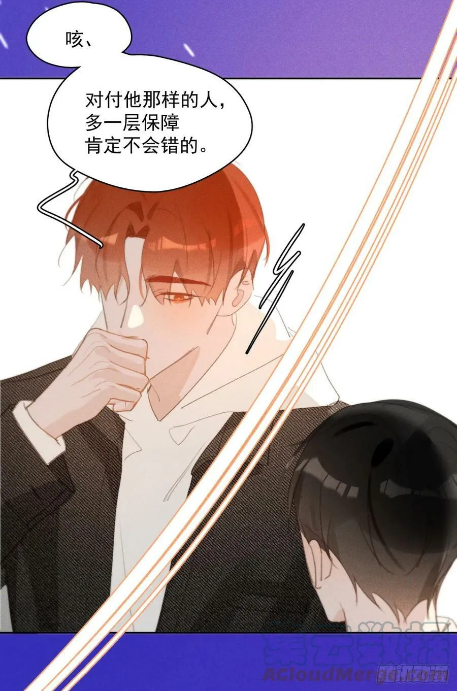 第78话 值得 第7页