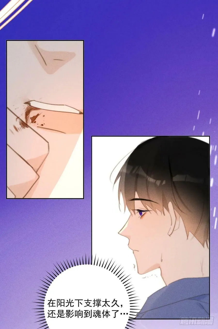 第78话 值得 第8页