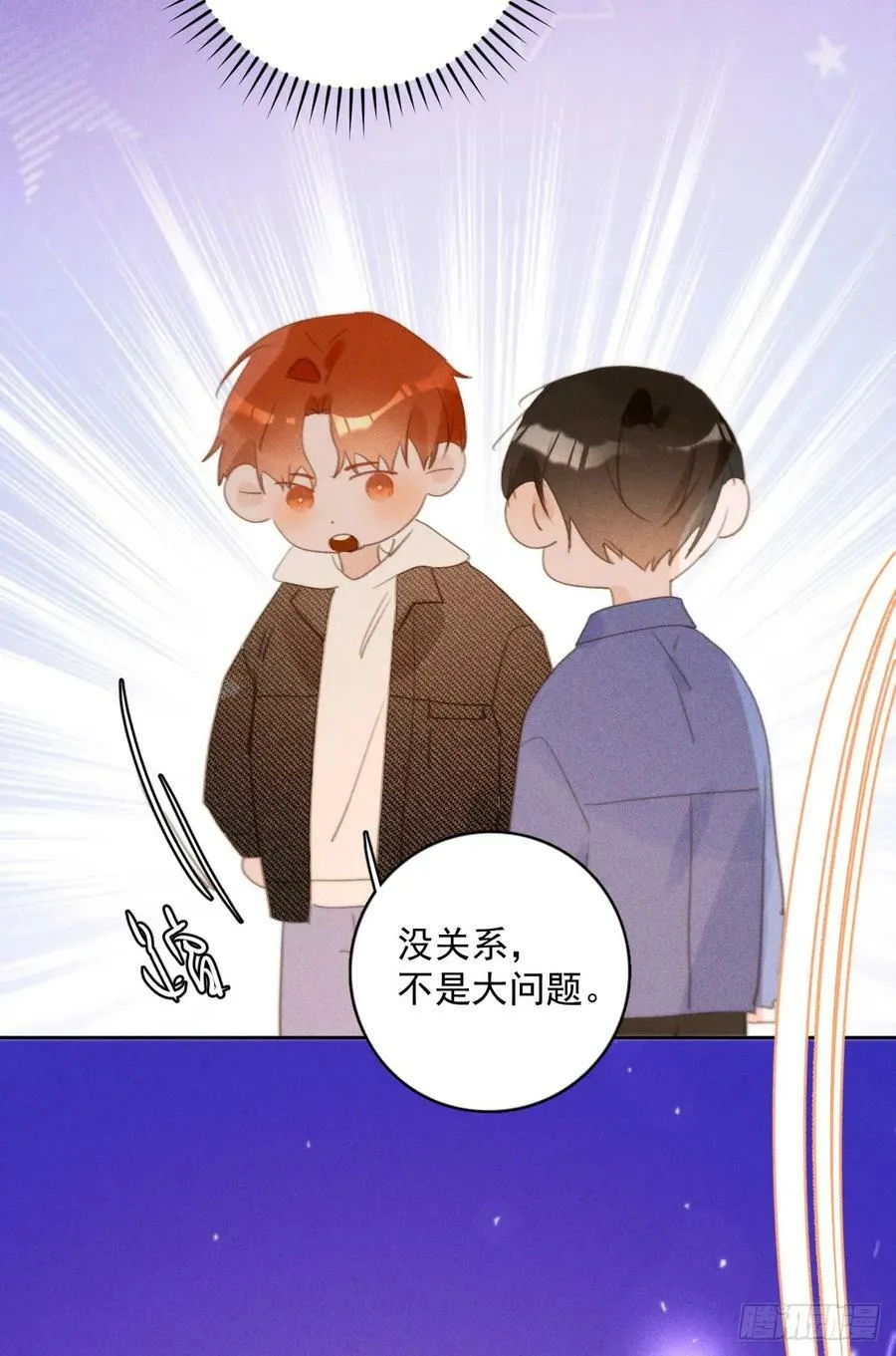 第78话 值得 第9页