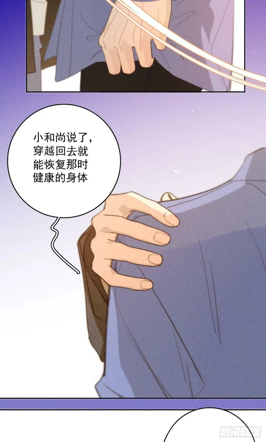第78话 值得 第12页