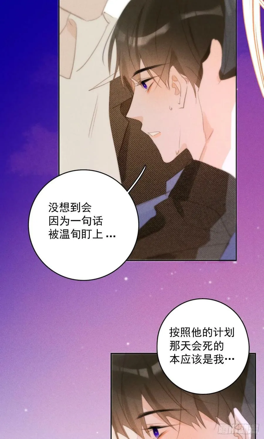 第78话 值得 第14页