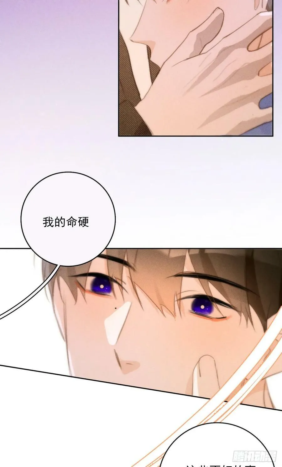 第78话 值得 第15页