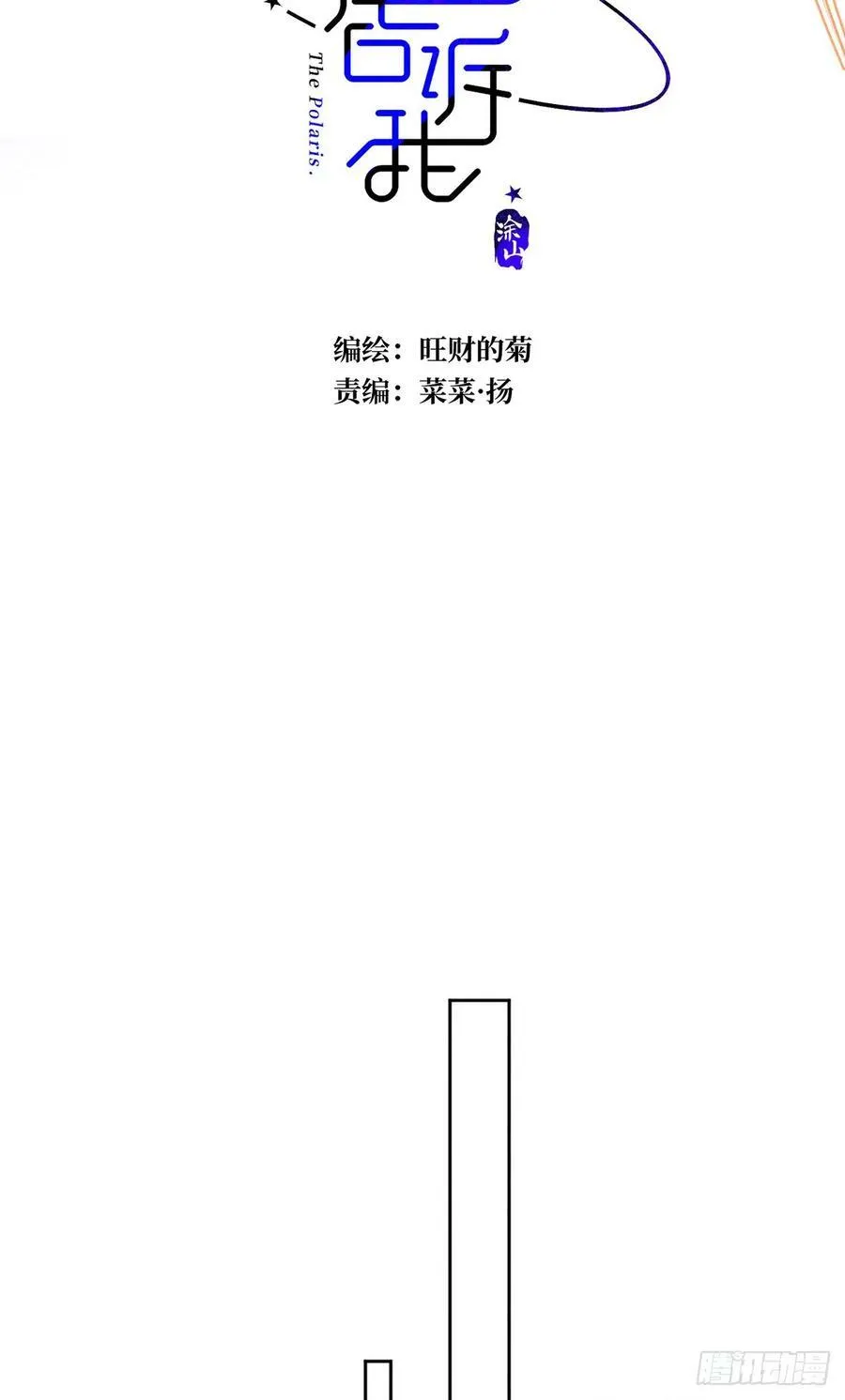 第78话 值得 第18页