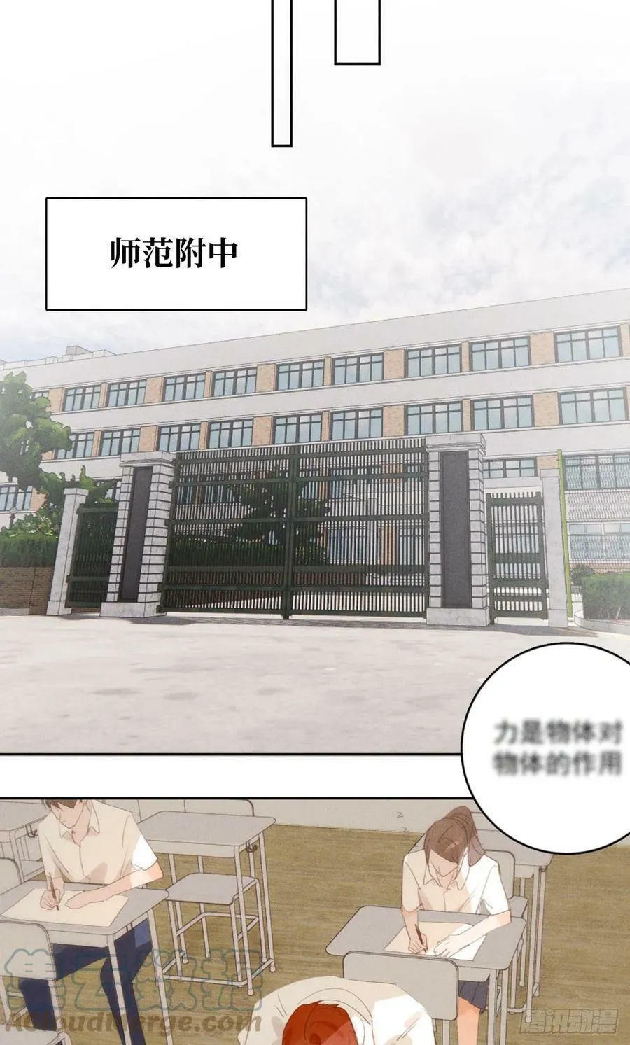 第78话 值得 第19页