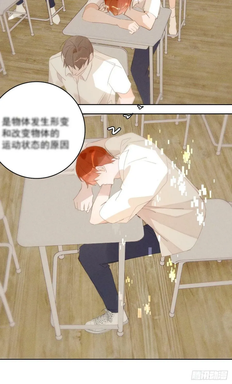 第78话 值得 第20页
