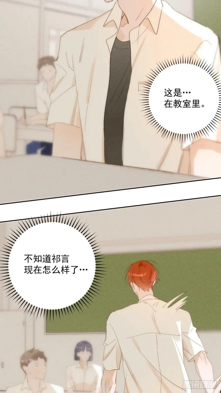 第78话 值得 第23页