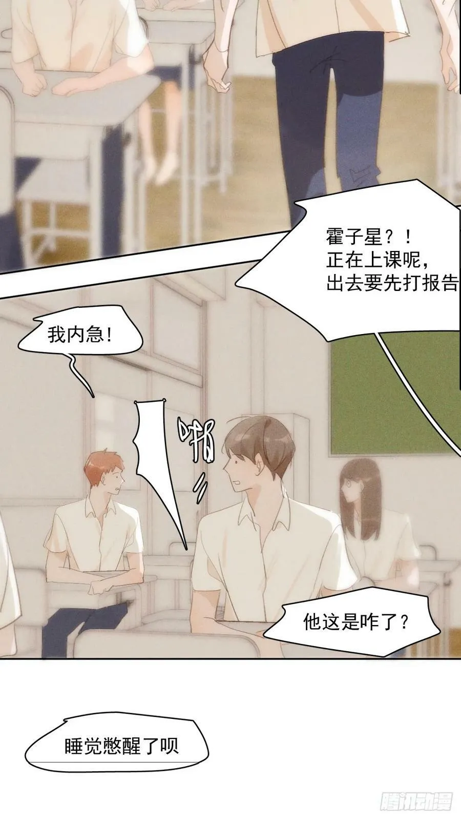 第78话 值得 第24页
