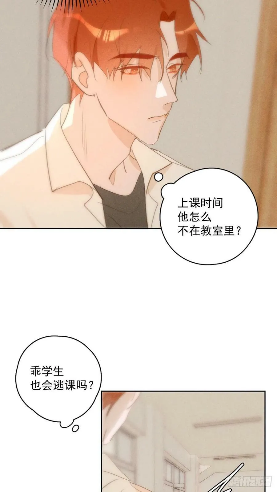 第78话 值得 第27页