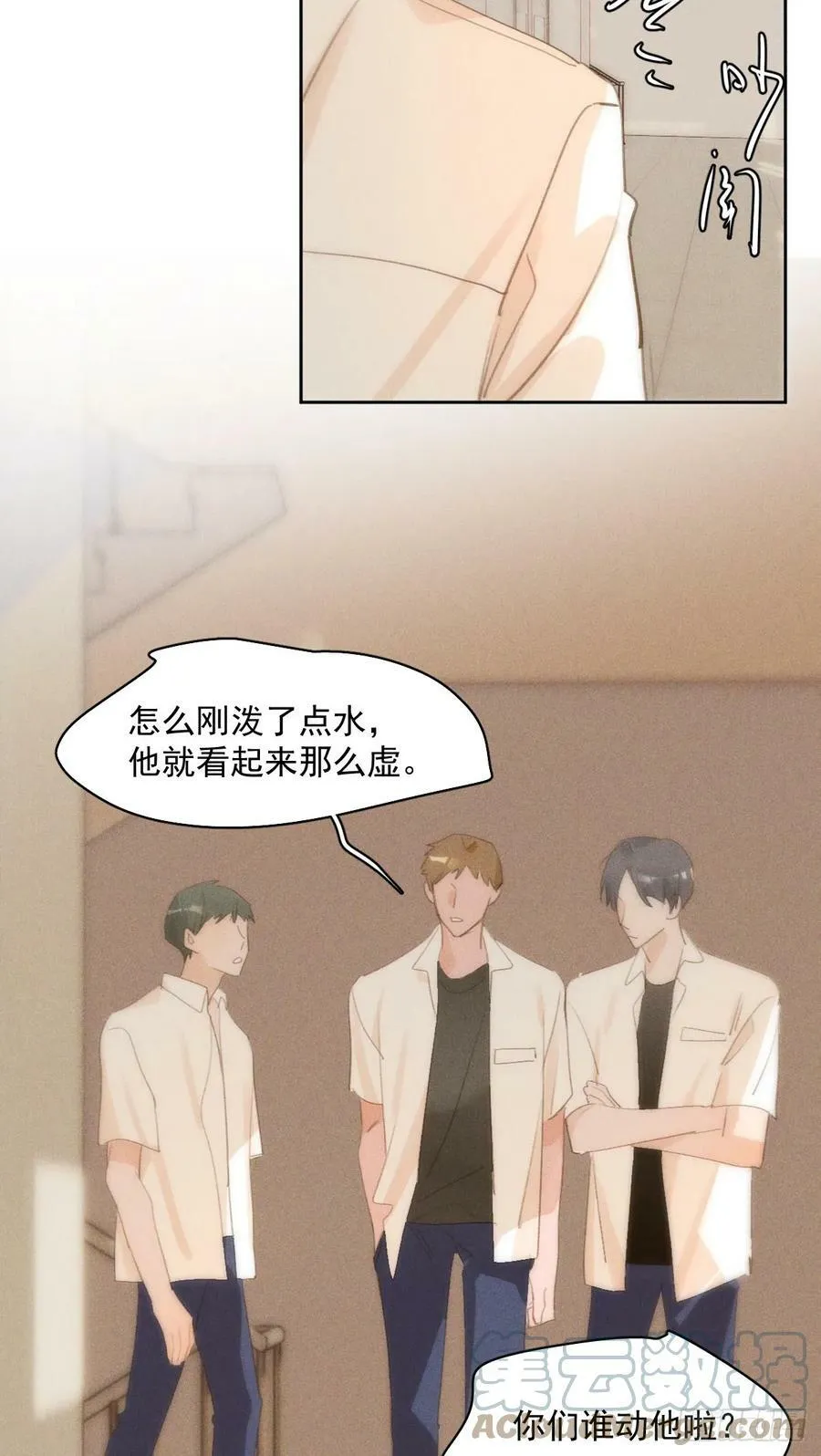 第78话 值得 第28页
