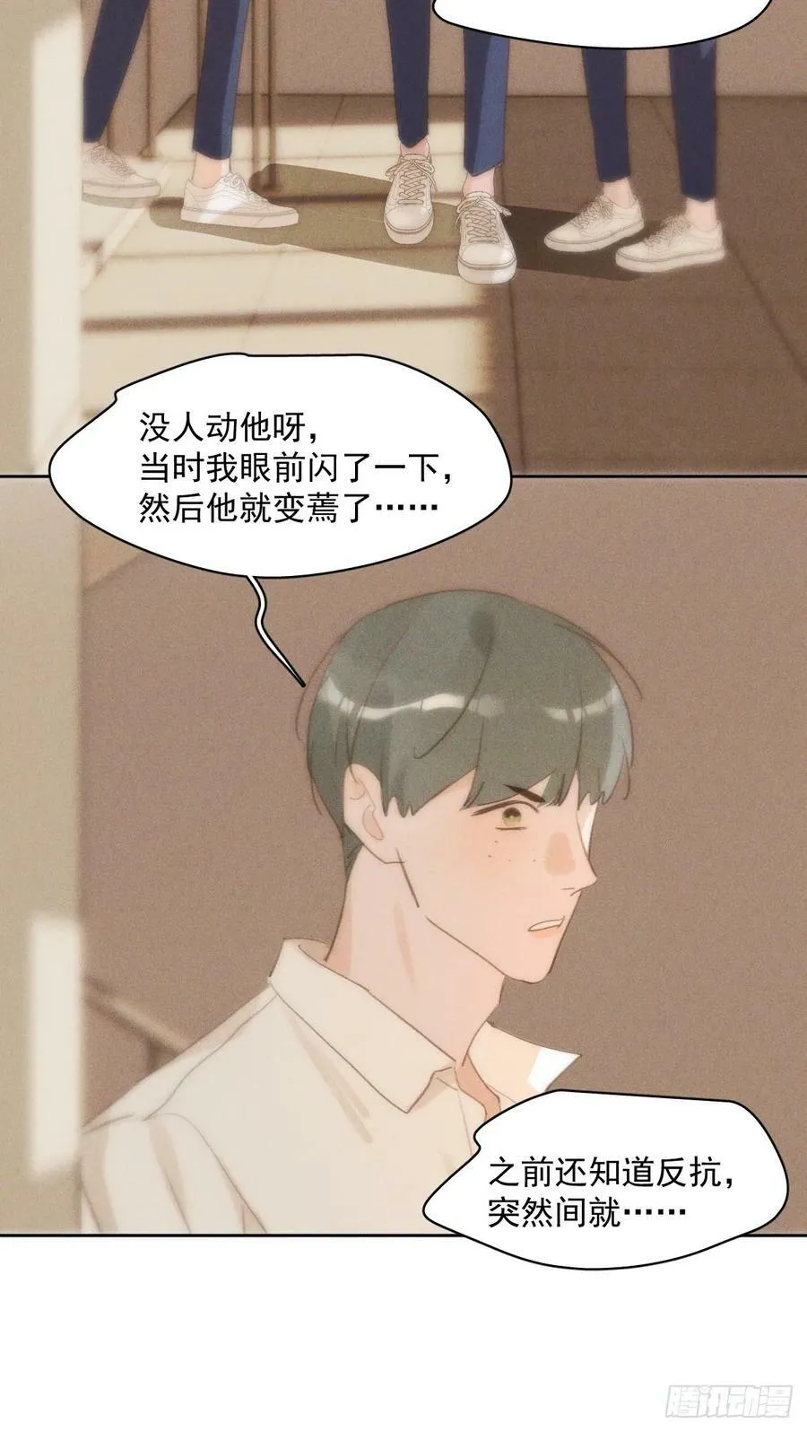 第78话 值得 第29页