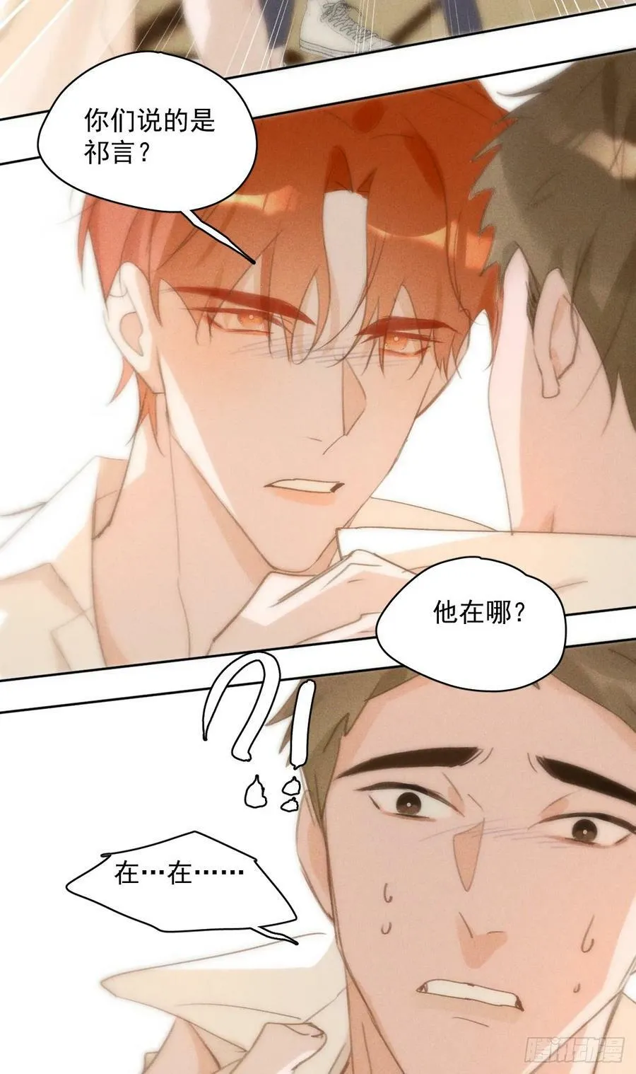 第78话 值得 第32页
