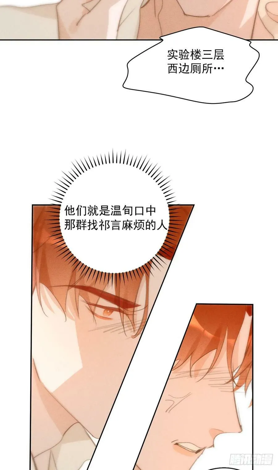 第78话 值得 第33页