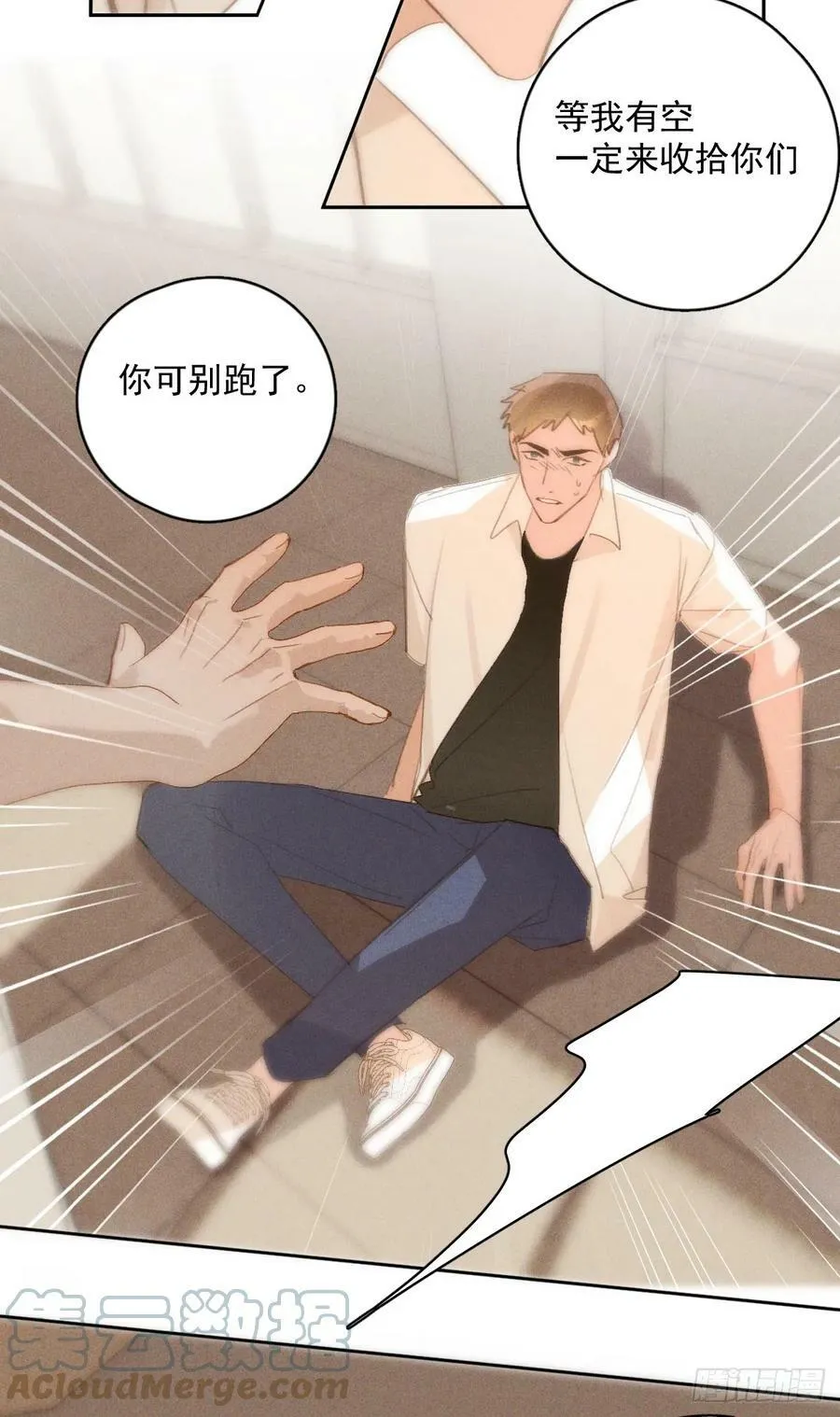 第78话 值得 第34页